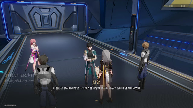 아를란동행6