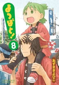 yotsuba8so5