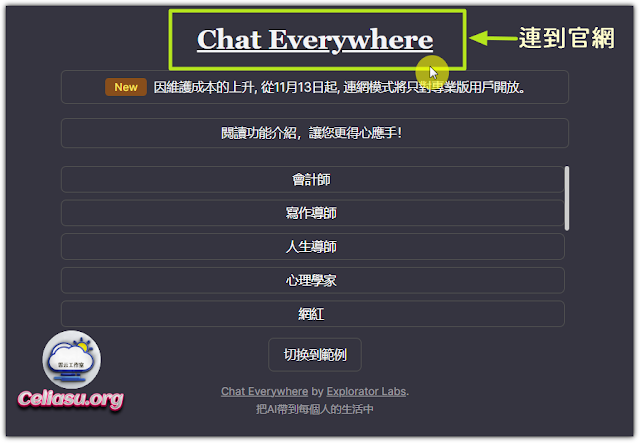 Chat Everywhere to Website