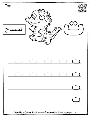 Taa - learning Arabic Alphabet letters, free coloring and tracing sheet.learn Arabic letters and their corresponding cute animals