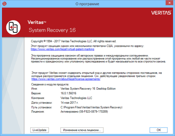 How To Download Veritas System Recovery Free Download