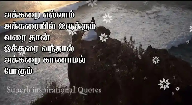Tamil Status Quotes72