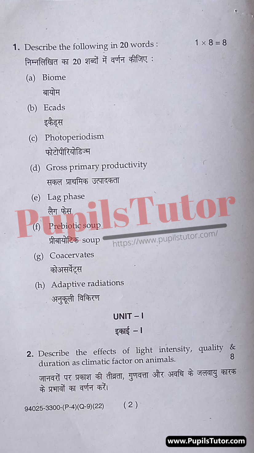 M.D. University B.Sc. [Zoology] Ecology & Evolution 5th Semester Important Question Answer And Solution - www.pupilstutor.com (Paper Page Number 2)