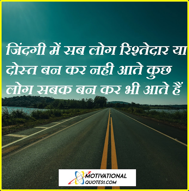 Motivational Quotes With Pictures, Positive Quotes In Hindi, Motivational Quotes With Pictures, Positive Quotes In Hindi, Life Quotes In Hindi, Best Life Quotes In Hindi,