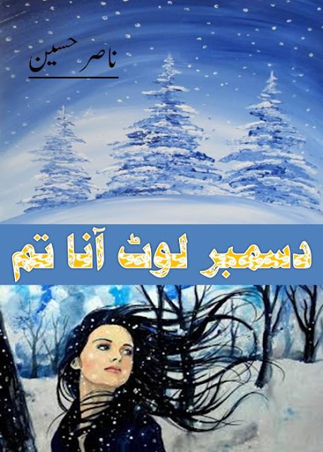 Free online reading December lout ana tum novel by Nasir Hussain