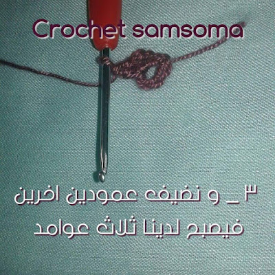 ورشة كروشيه وردة . طريقة كروشيه وردة بالخطوات المصورة . crochet samsoma .. طريقة كروشيه وردة بالخطوات المصورة. طريقة شغل وردة  كروشيه crochet 2017. ورده كروشيه . طريقة كروشيه وردة  . طريقة كروشيه وردة . كروشيه سمسومة . طريقة كروشيه وردة .  