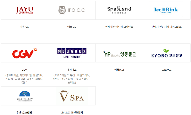 신세계상품권 레저 문화