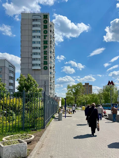 Зелёный проспект, 2-я Владимирская улица, жилой дом 2006 года постройки, станция метро Перово