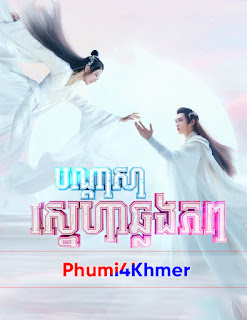 Bondasa Sneha Chlong Phop ,Bamnol Sne Anteak Chivit,Phumikhmer,Phumi Khmer,Kolabkhmer,video4khmer,video 4 Khmer,khmersearch,khmercitylove,sweetdrama,PhumiKhmer2PhumiKhmer1,movie2kh,Khmer drama, Thai Drama, Korean Drama, Chinese Drama, And More Drama Or Movies On The Fanta Drama Site. Phumi Khmer, 7Khmer, Lakhoan, Thaikhmermovie, Khmermov, Khmer Movie, Srokkhmer, PhumiKhmer2, PhumiKhmer1, Video4Khmer, Thai Drama, Khmer Drama,Khmer Movie, khmer drama, video4khmer, Phumikhmer, movie-khmer, khmotions, kolabkhmer, KS Drama, sweetdrama, khmercitylove, khmeravenue, khmersearch, HuniiTV, KHReplay, tvb cambodia drama, KS Drama Live, KS Drama Hong Kong, Video 4 Khmer, Khmer Video, Khmer Dubbed, kolab khmer, khmer-drama, ksdrama, khmerstation, cookingtips.best, roscheat, khmertimeskh, khmerkomsan, phumi7, merlkon, film2us, movie2kh, sweetdrama, khmercitylove, khreplay, tvb cambodia drama, ckh7, srokthai, phumimedia, phumi8, khmer avenue, khmer search, Soyo, khmerfans are top online web Entertainment in Cambodia, khmer thai movie, khmer thai drama, thai movie speak khmer, khmer thai drama, khmer thai movie, thai drama speak khmer, chinese tv series, china tv series, china tv drama, chinese tv show, chinese show on netflix, guardian tv show chinese, chinese tv dramas, chinese drama 2022, best chinese drama, chinese drama list, c drama, best korean drama, korean drama 2022, korean drama list, korean drama website, best korean drama 2022, kdrama, k drama, korean movie, korean drama 2022, best kdrama, best korean series, kdrama netflix, top korean drama, netflix korean drama, best korean drama of all time, best korean drama on netflix, best romantic korean drama, romantic korean drama