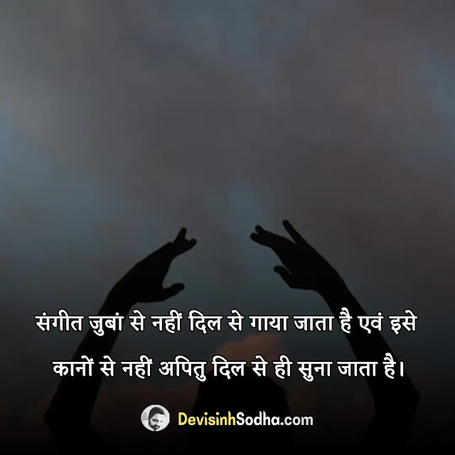 dance quotes in hindi, dance shayari in hindi, dance quotes in hindi for anchoring, नृत्य के लिए शायरी, funny dance quotes in hindi, नृत्य पर कविता, couple dance quotes in hindi, kathak dance quotes in hindi, wedding dance quotes in hindi, punjabi dance quotes in hindi, rajasthani dance quotes in hindi, international dance day quotes in hindi, dance appreciation quotes in hindi