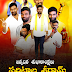 Telugu Desam Paritala Sri Ram Anna Hd Pngs Download Free | Paritala Sri Ram Full hd images