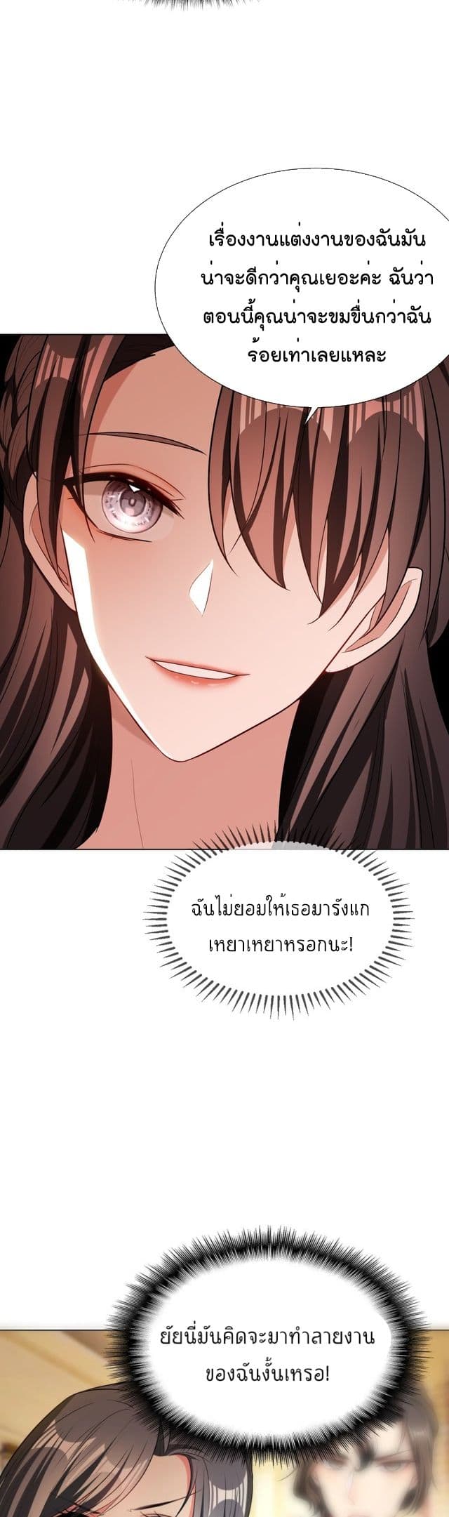 Game of Affection เกมเสน่หาของคุณชายเถาลู่ ตอนที่ 87