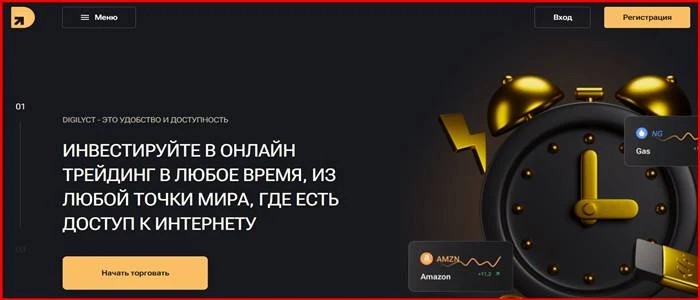 [Мошенники] dglyct.biz – Отзывы, развод, обман! Брокер Dglyct Biz мошенник