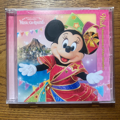 【ディズニーのCD】TDR　BGM　「東京ディズニーリゾート40周年記念BOX『Music-Go-Round』Disc5」を買ってみた！