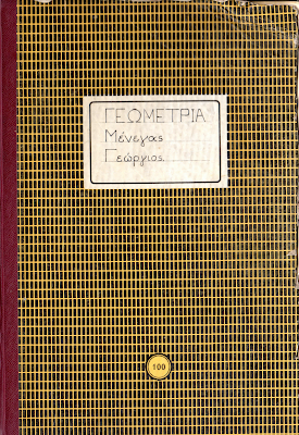 http://parmenides52.blogspot.gr/2015/08/3-1966-9.html