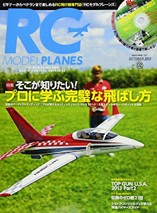 RC MODEL PLANES vol.2 (NEKO MOOK)