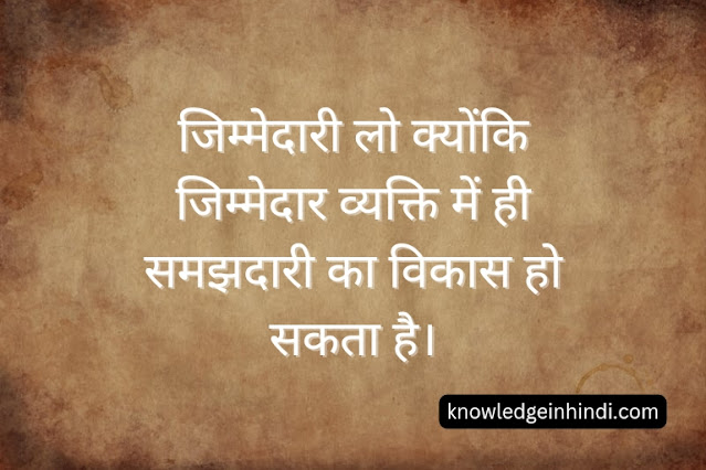 www.knowledgeinhindi.com