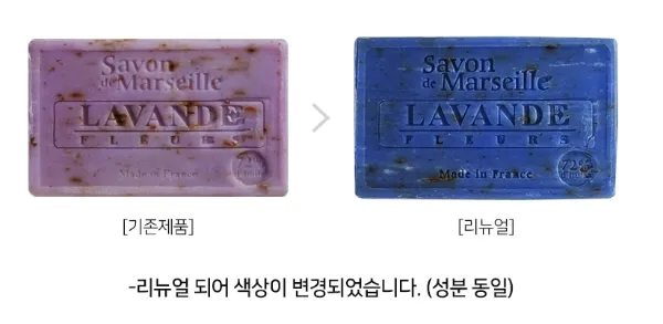 라벤더 비누 사봉드마르세이유