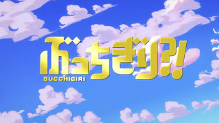 ぶっちぎり?! OPテーマ Sesame 歌詞 アニメ主題歌 オープニング