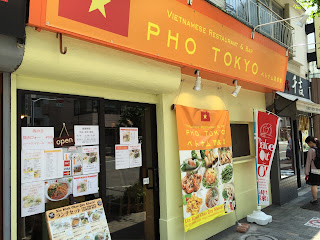 PHO TOKYO(フォートーキョー)の外観