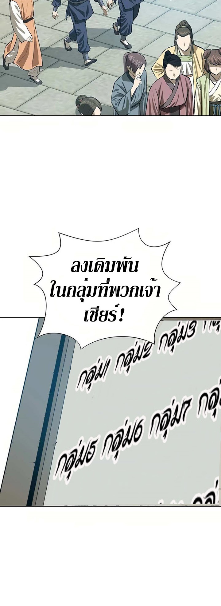 Weak Teacher ตอนที่ 52