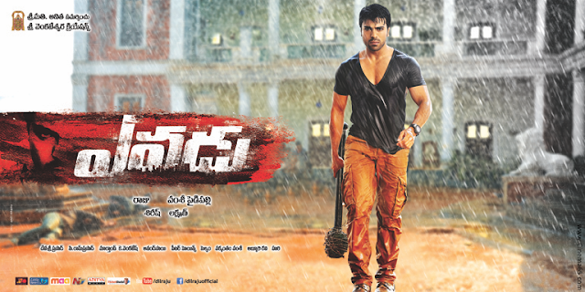 Yevadu 1st Day Collections