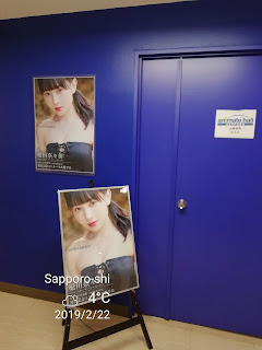 梁川奈々美 in アニメイト札幌