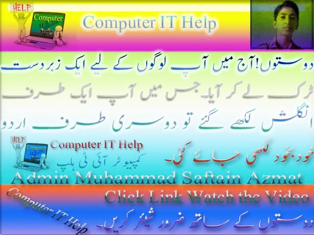 How Can English Auto Translate Into Urdu By Saftain Azmat