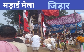 madai mela in hindi,chhattisgarh mela,cg ke pramukh mele, madai mela jidar,jidar mela,