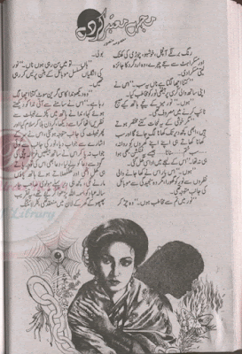 Mujhy mohtabar kar day by Masooma Mansoor Online Reading