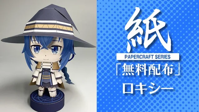 Mushoku Tensei Jobless Reincarnation: Roxy Papercraft by June