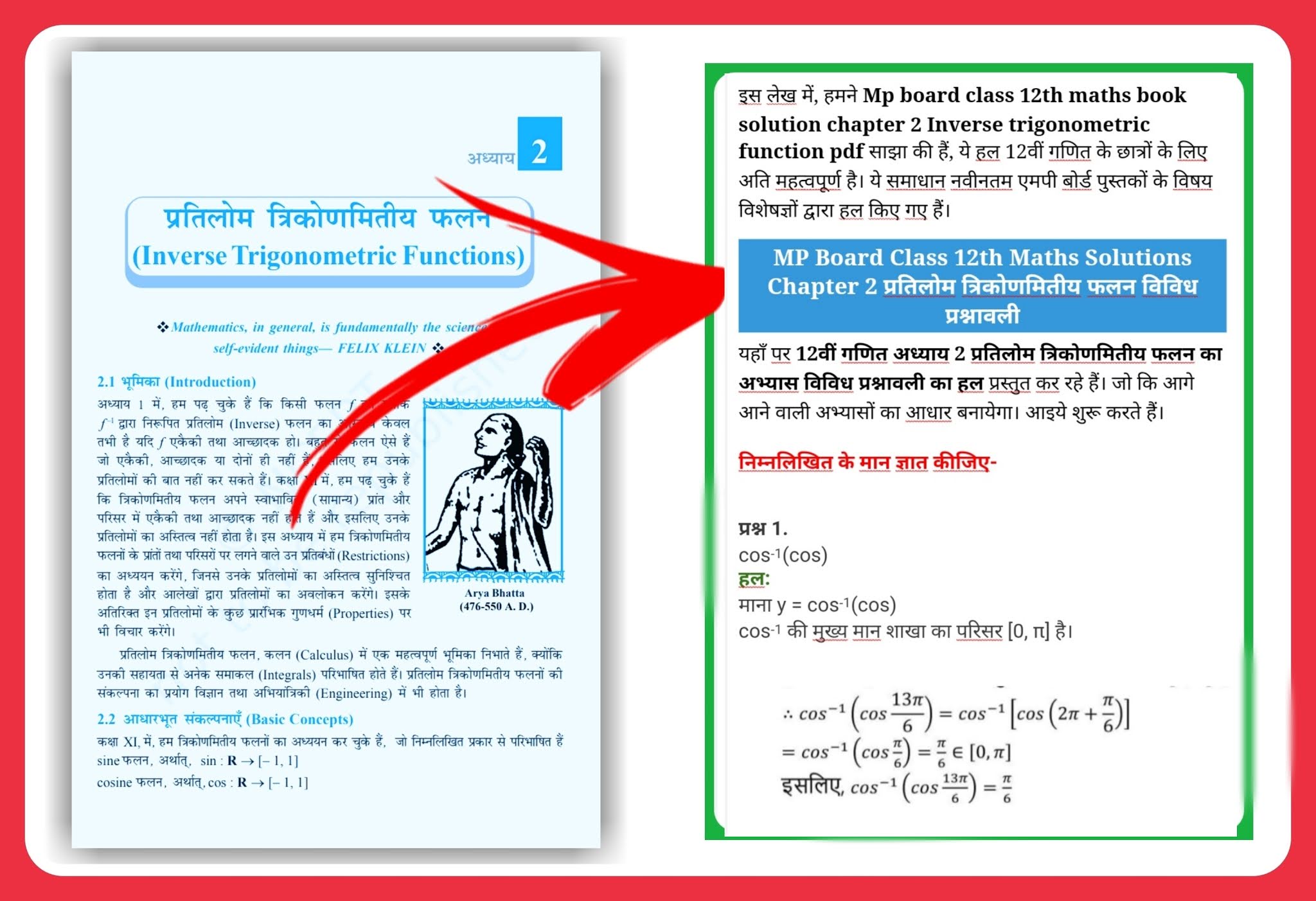 Class 12th maths notes chapter 2 Inverse trigonometric function miscellaneous