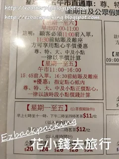 稻香茶居餐牌 早茶點心+午晚市小菜