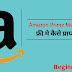 9 Ways to Find Amazon Prime Membership for Free 2019 | Hindi