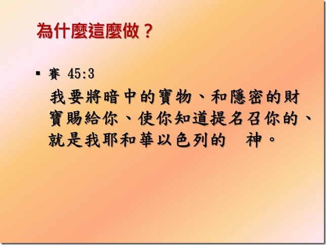 投影片14
