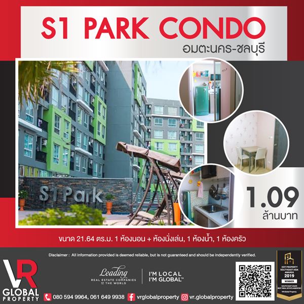 VR Global Property ขายคอนโด ย่าน อมตะนคร ชลบุรี โครงการ S1 Condo Park เอสวัน ปาร์ค 