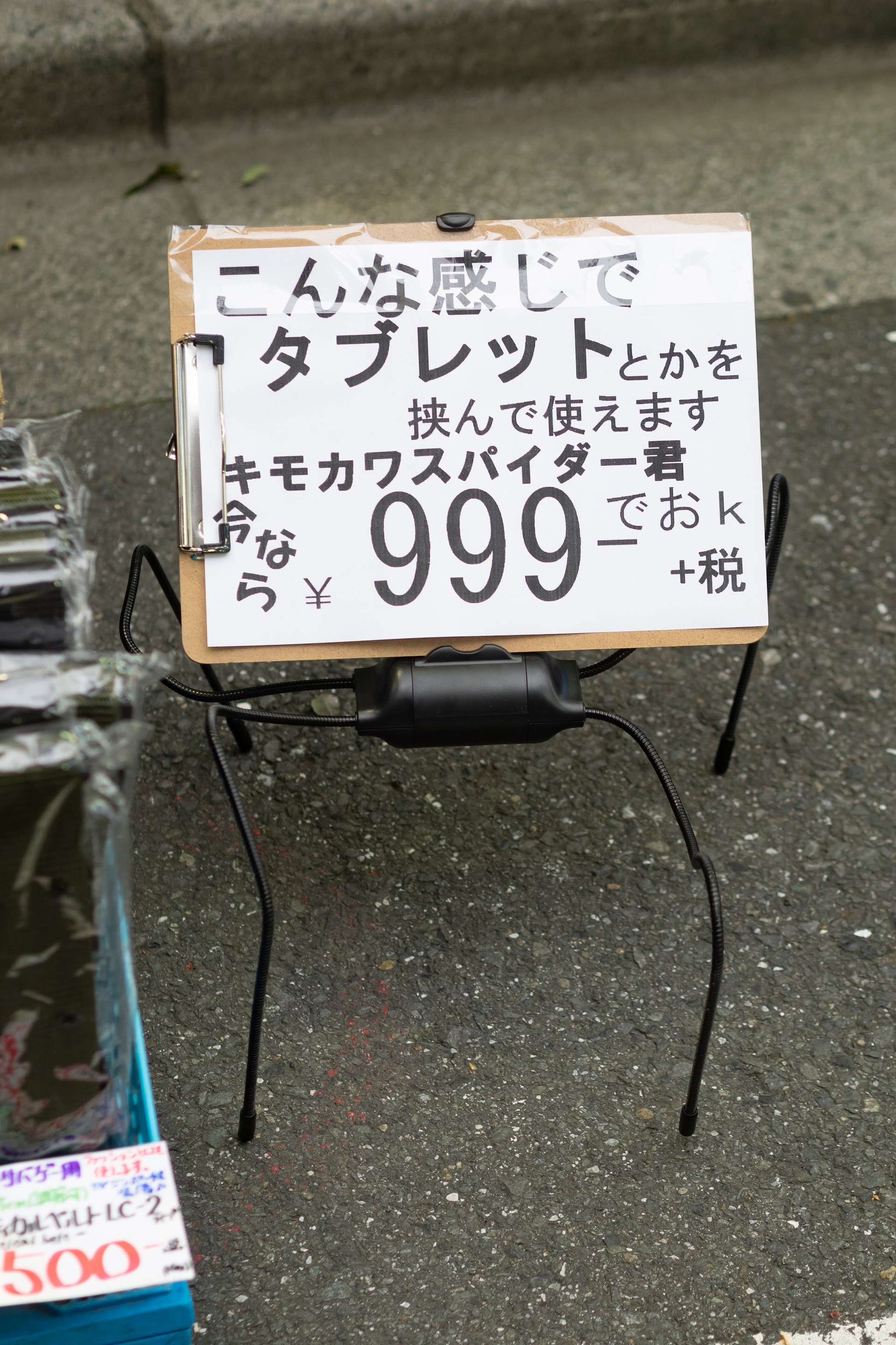 「キモカワスパイダー君 こんな感じでタブレットとかを挟んで使えます 今なら￥999+税でおk」あきばお～ 伍號店
