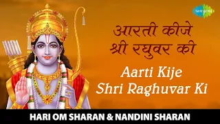 ऐसी आरती राम रघुबीर की करहि मन Esi Aarti Rama Raghuvira Ki Karahi Man