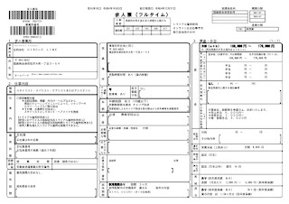 2022年10月6日～12月31日　合同会社 ＣＩＲＣＬＥ ＬＩＮＥ (サークルライン)の求人情報