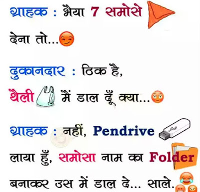 Hindi Jokes Images