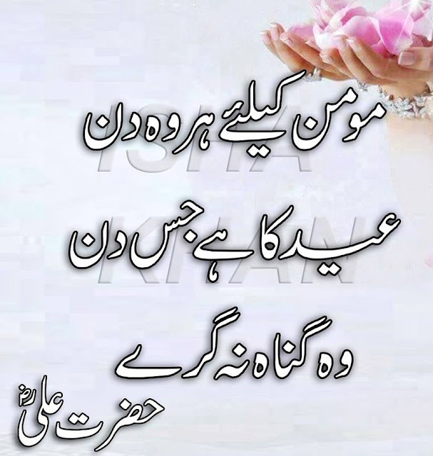 hazrat ali r a quotes