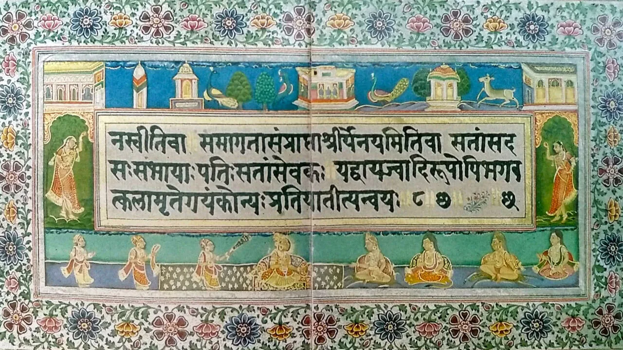 महाराष्ट्रातील लघुचित्रे (महाराष्ट्र)