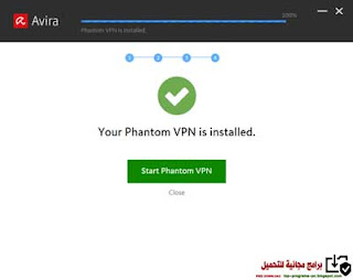  برنامج vpn مجانى للكمبيوتر وبرابط مباشر Avira Phantom VPN