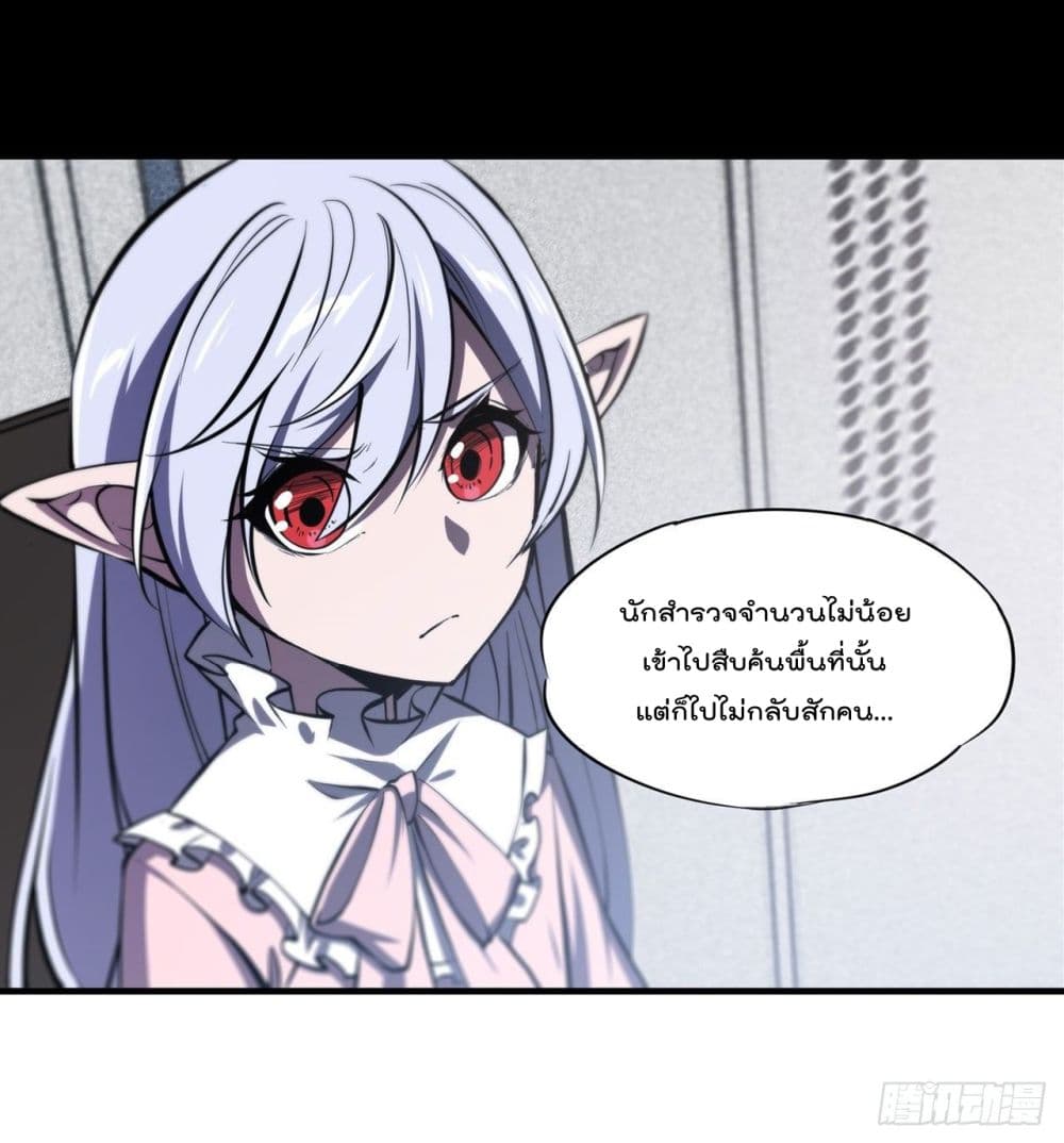 The Strongest Knight Become To Lolicon Vampire - หน้า 6