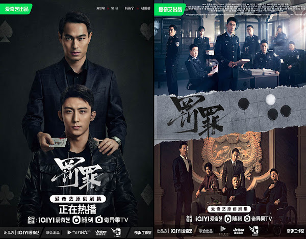 Drama Review | 罚罪(Chasing the Undercurrent, 2022)