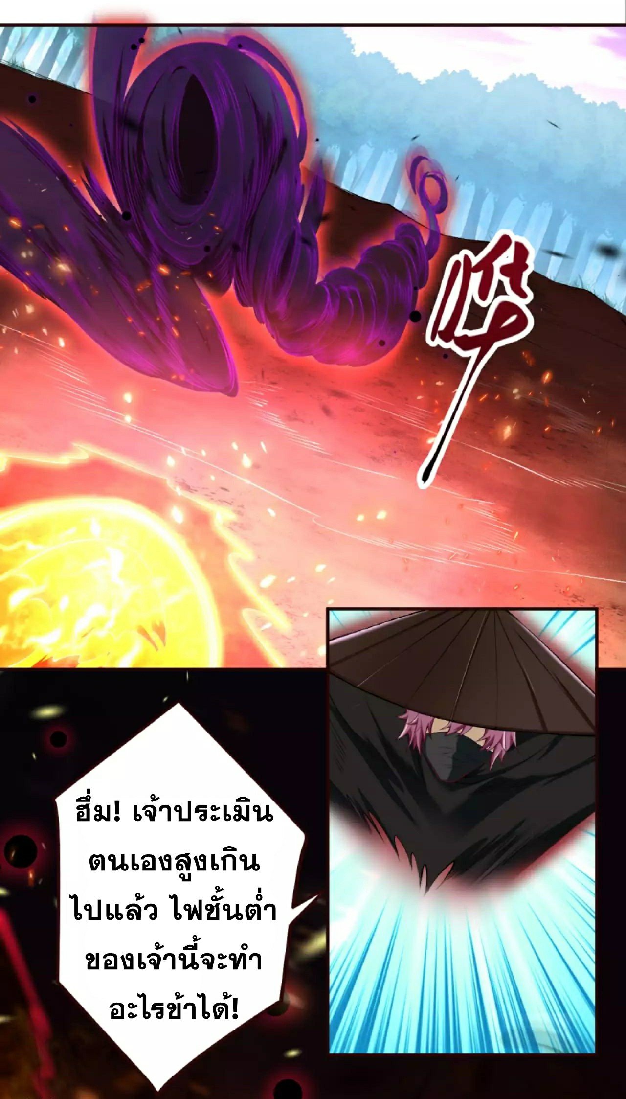 Against the Gods อสูรพลิกฟ้า ตอนที่ 314-315