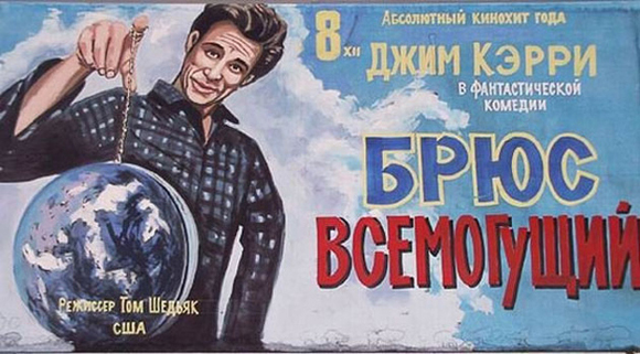 Illustrated Movie Poster from Russia