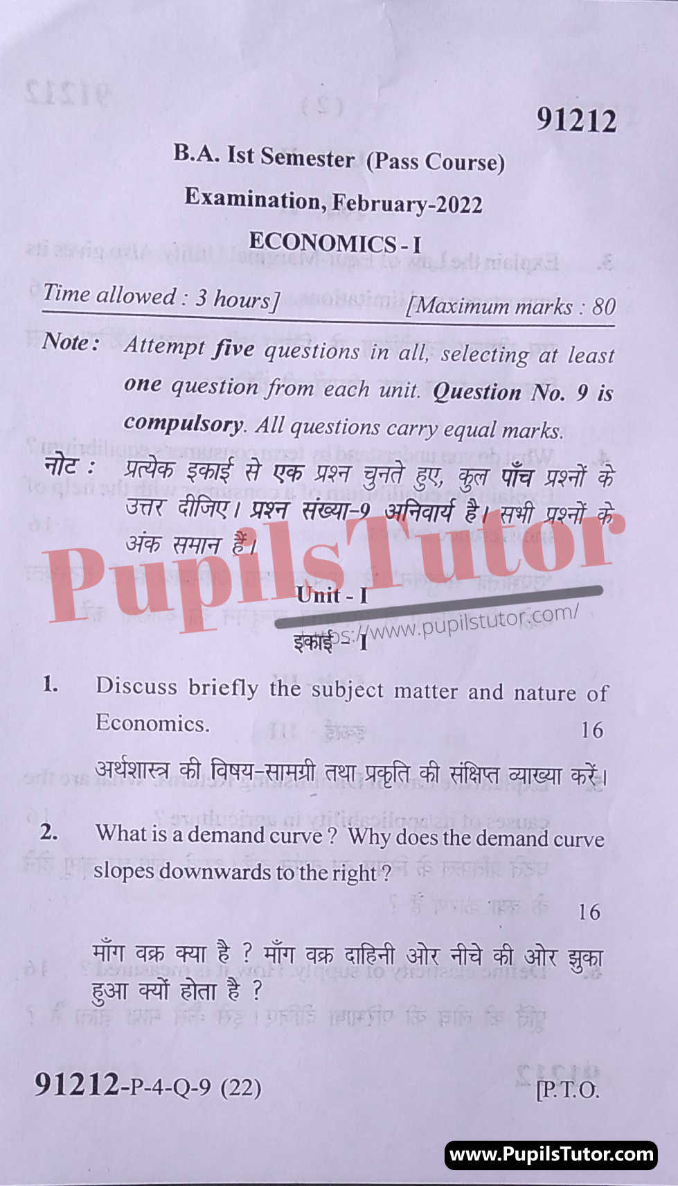 MDU (Maharshi Dayanand University, Rohtak Haryana) BA Pass Course First Semester Previous Year Economics Question Paper For February, 2022 Exam (Question Paper Page 1) - pupilstutor.com
