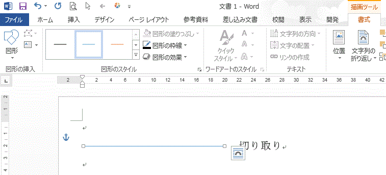 ワードの使い方 点線の引き方 Word13の使い方