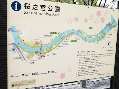 桜之宮公園 案内図 Sakuranomiya Park